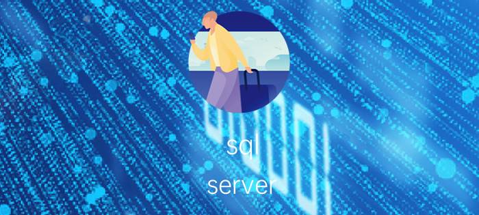 sql server 查看执行慢的语句 sql语句测试方法？